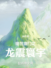 The Peerless Dragon of Tang Sect Shocks the World