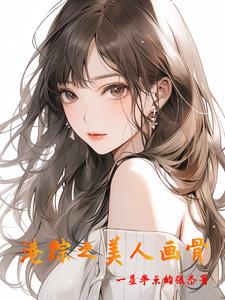Hong Kong variety show: Beauty and Bones