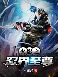 Naruto the supreme ninja world