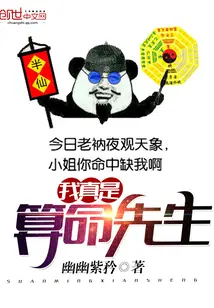 I really am a fortune teller