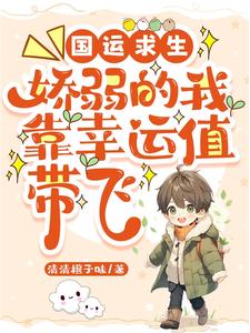 National destiny survival: I am weak and rely on luck to fly