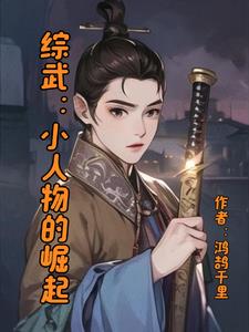 Zongwu: The Rise of the Little People