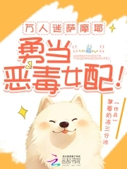 The charming Samoyed bravely plays the vicious female supporting role!
