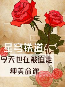 Bengtie: Is your pure and beautiful destiny serious?
