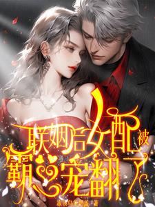 The fake daughter's husband is reborn