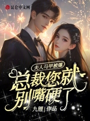 My wife's vest has been exposed. President, please stop being stubborn.
