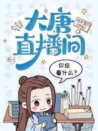 Datang Live Room