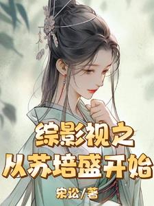 Comprehensive film and television: starting from Su Peisheng